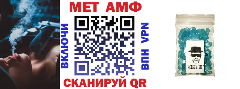 Амфетамин Premium Покров