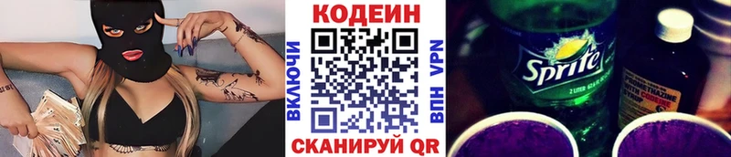 где найти   KRAKEN tor  Кодеиновый сироп Lean Purple Drank  Покров 
