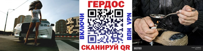 Героин хмурый Покров