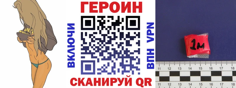 ГЕРОИН Heroin купить Покров