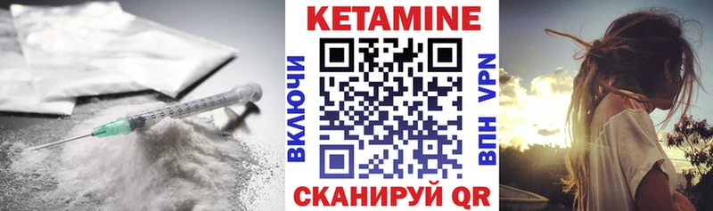 Кетамин VHQ  ссылка на мегу ссылка  Покров 