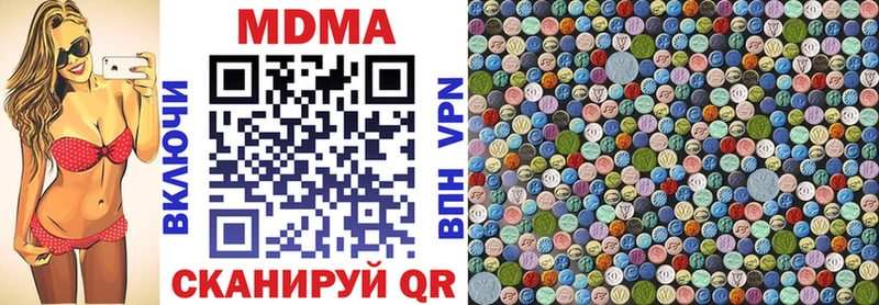 закладка  blacksprut зеркало  MDMA VHQ  Покров 